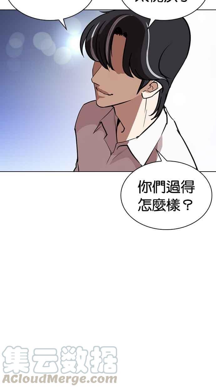 [第267话] 人皮客栈 [02]5