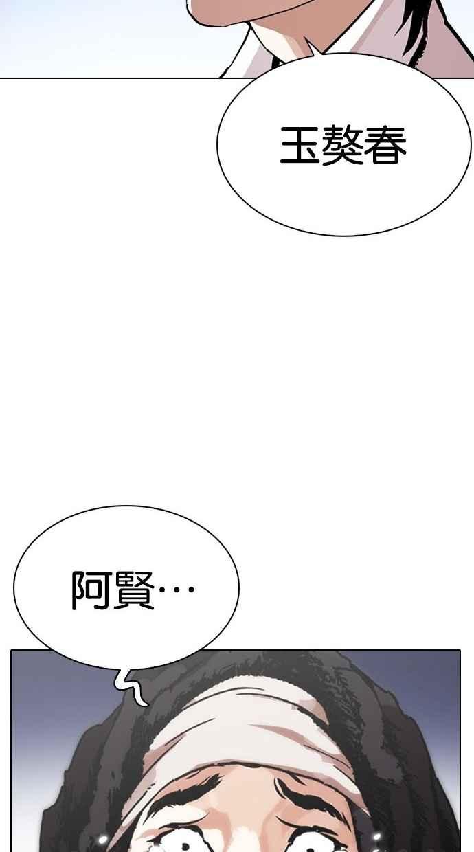 [第277话] 人皮客栈 [08]107