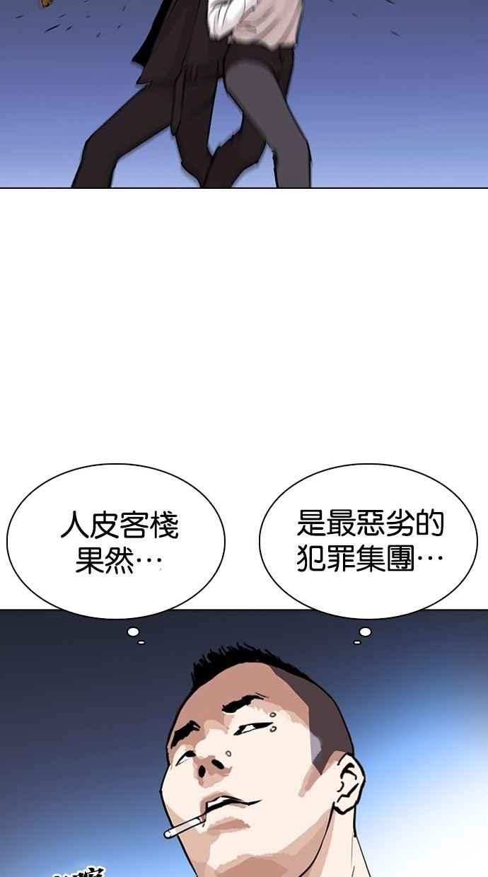 [第277话] 人皮客栈 [08]128