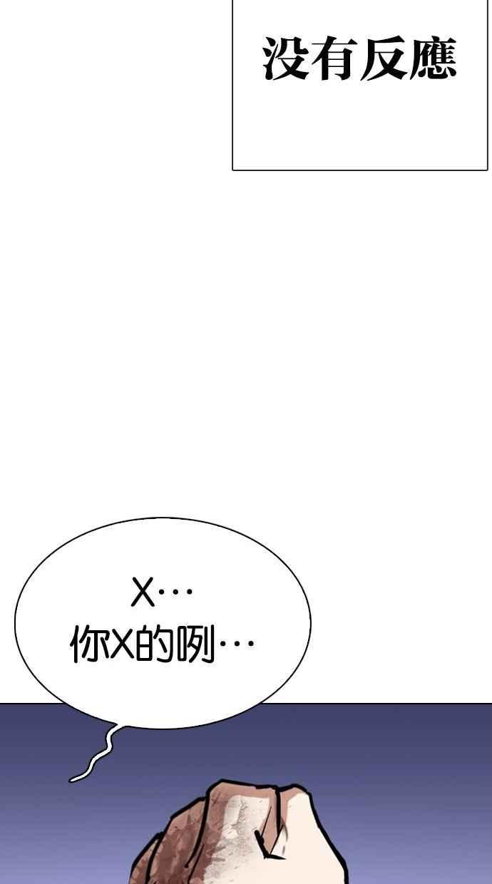 [第277话] 人皮客栈 [08]62