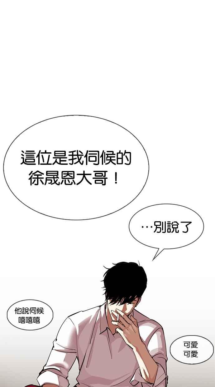 [第306话] 金基明 [05]58