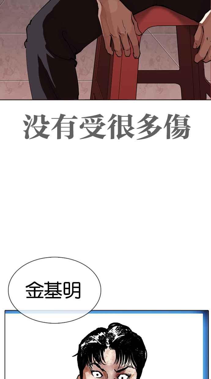 [第313话] 金基明 [12]166