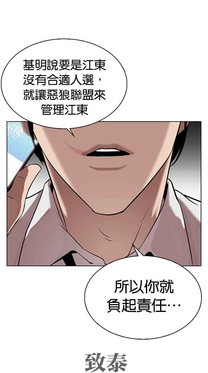 [第313话] 金基明 [12]71