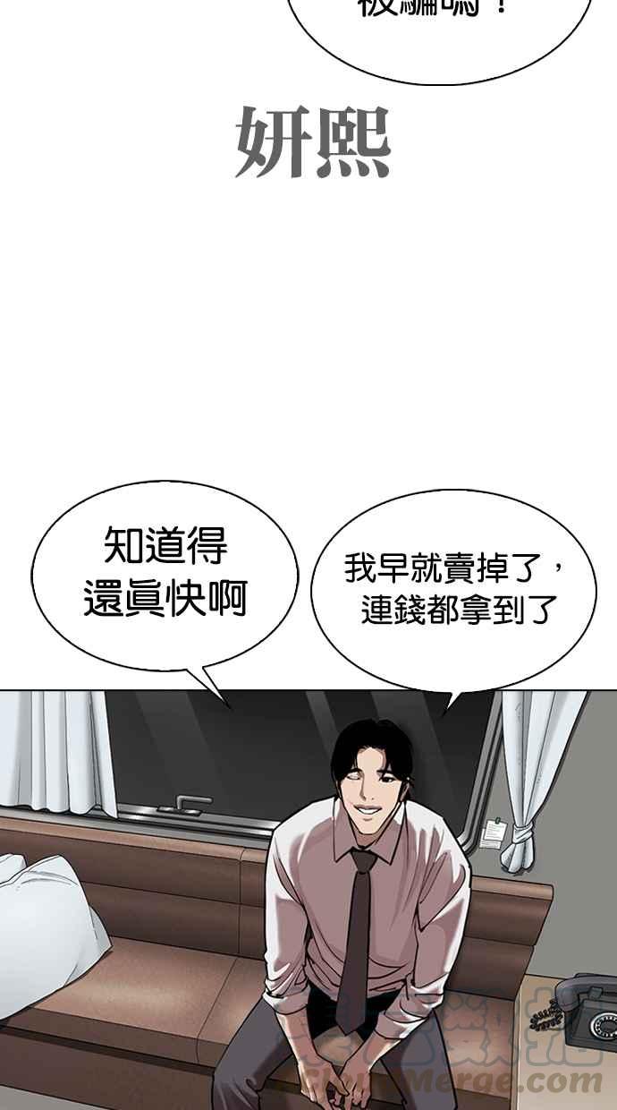 [第313话] 金基明 [12]80