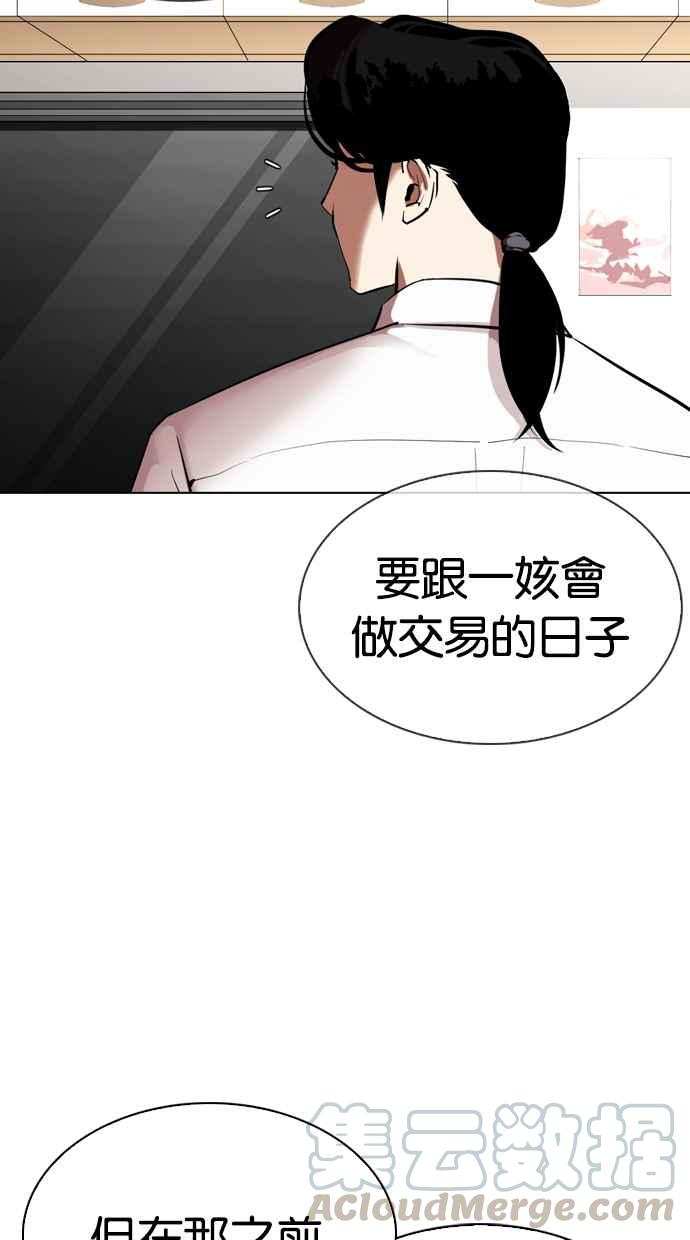 [第313话] 金基明 [12]90