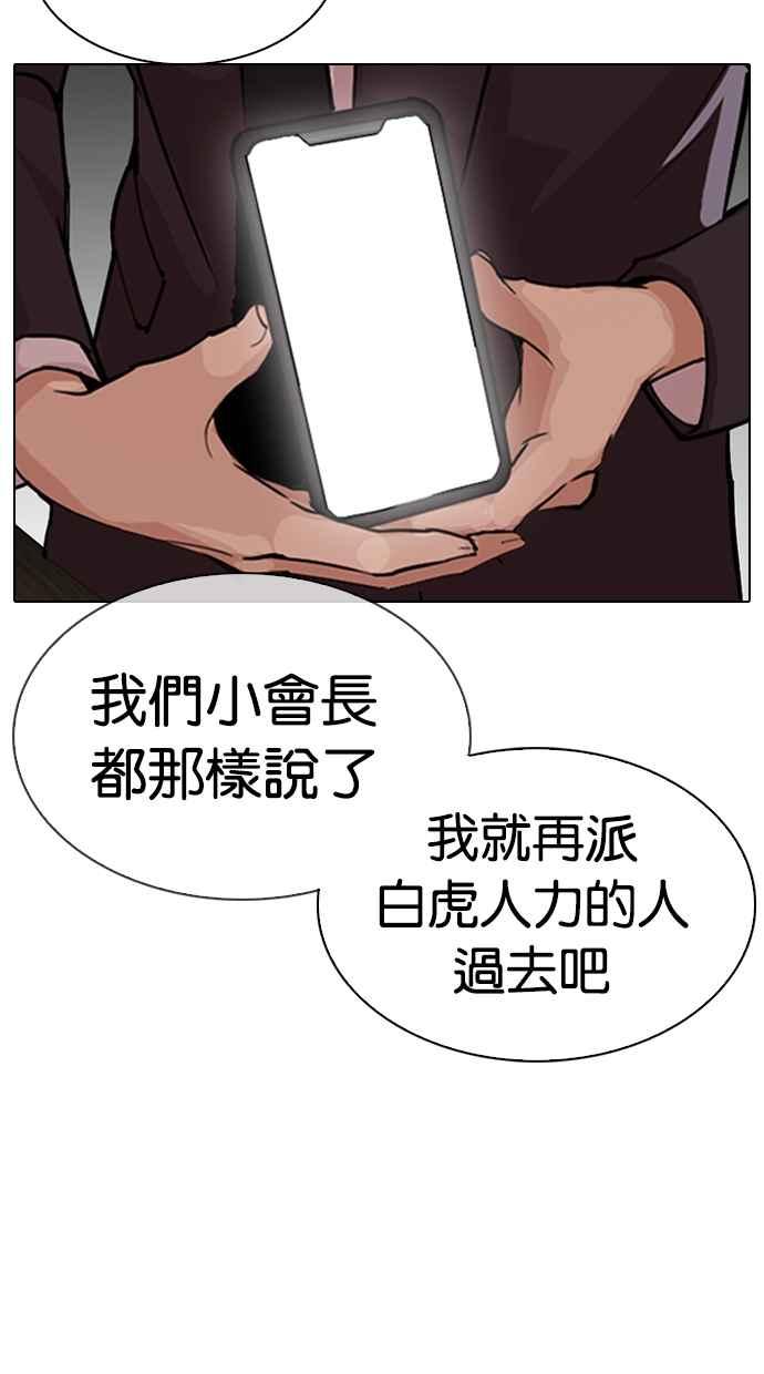 [第319话] 一姟会（第3家子公司） [序幕]122