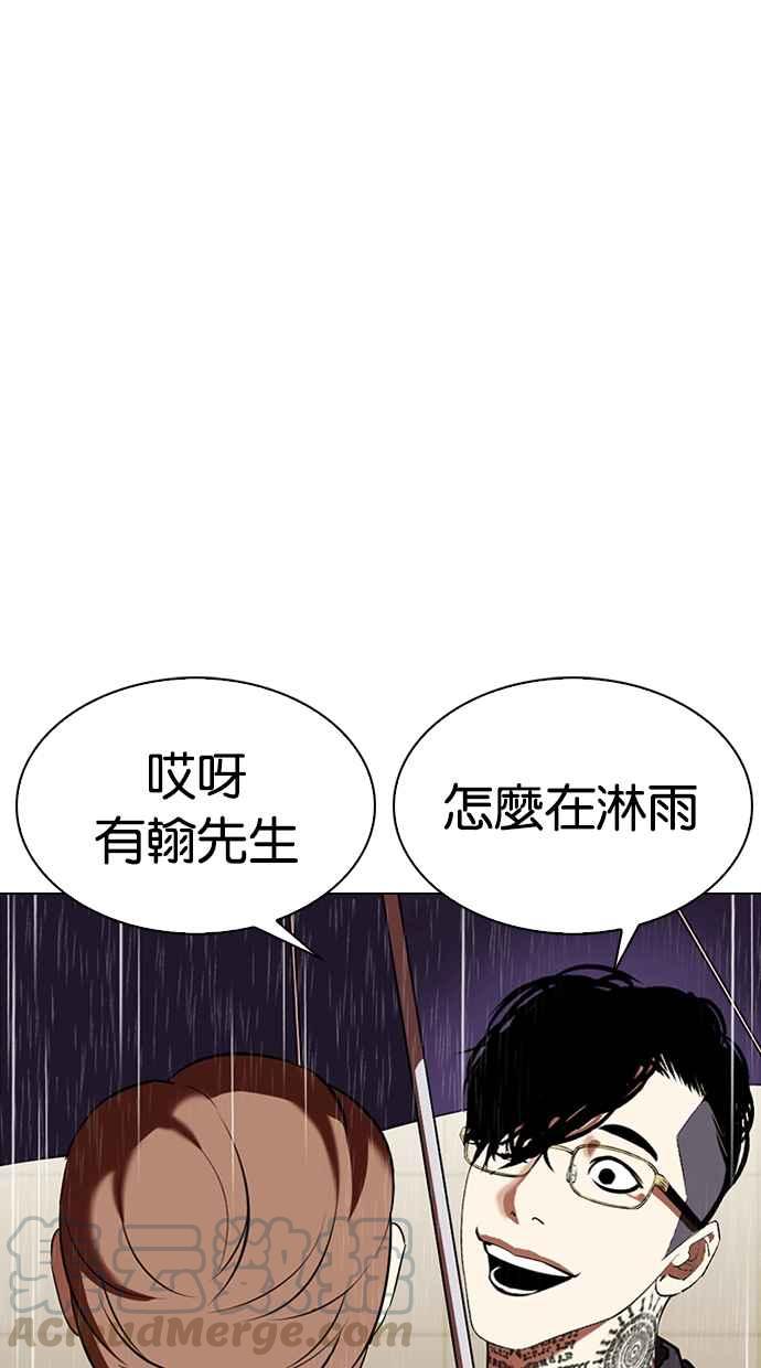 [第337话] 一姟会(第3家子公司)[08]124