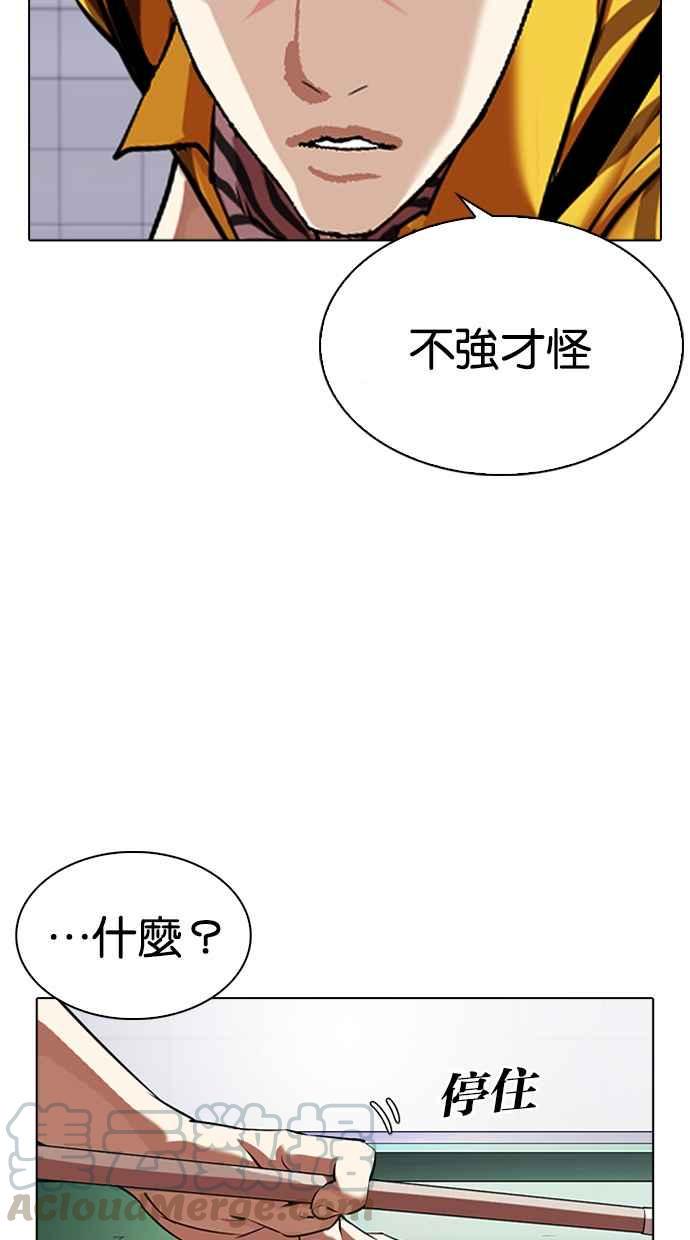 [第337话] 一姟会(第3家子公司)[08]28