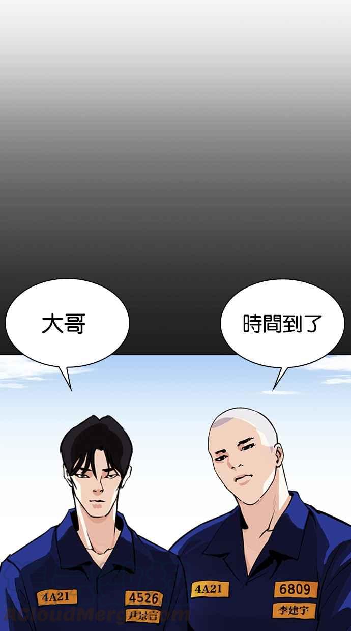 [第337话] 一姟会(第3家子公司)[08]52