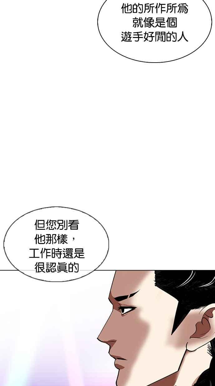 [第337话] 一姟会(第3家子公司)[08]7