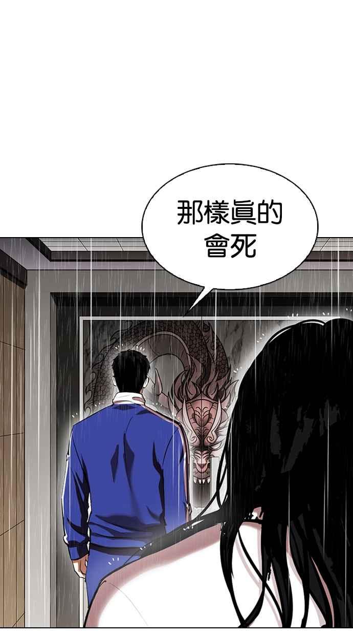 [第337话] 一姟会(第3家子公司)[08]98