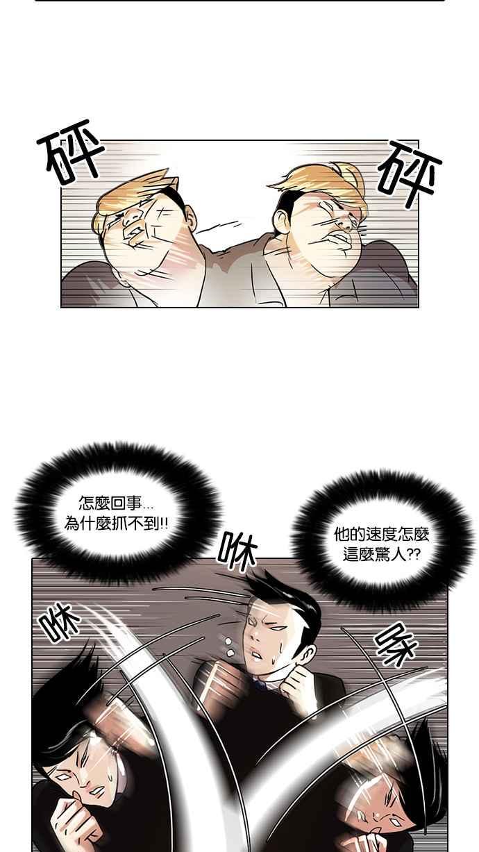 [第37话] 网购二手货 (4)18