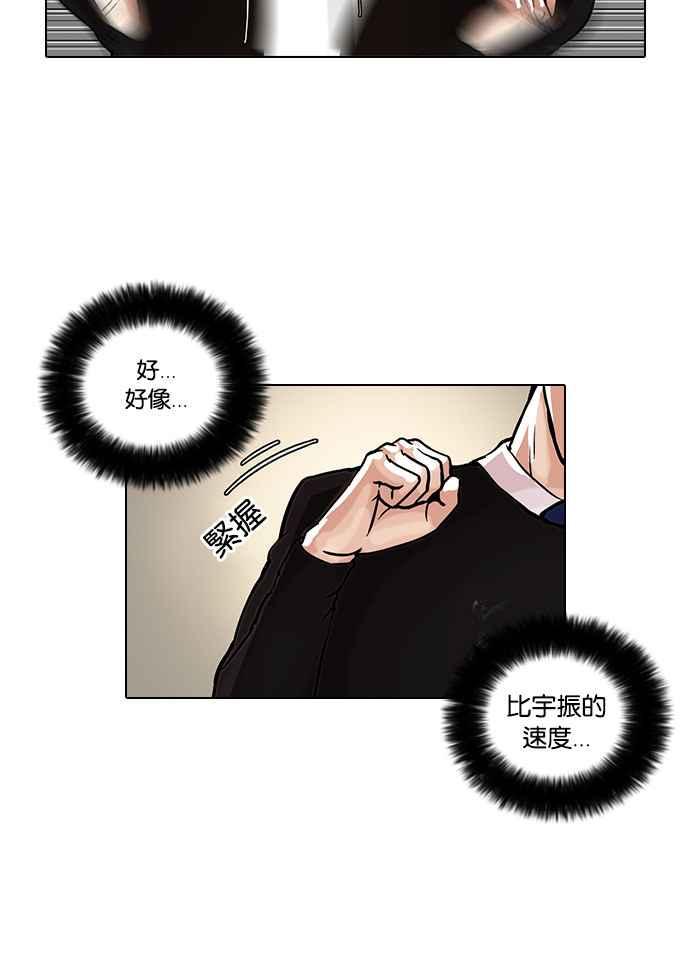 [第37话] 网购二手货 (4)19