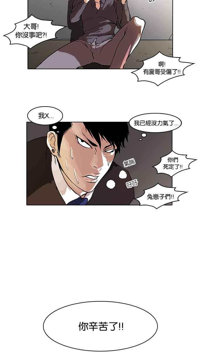 [第37话] 网购二手货 (4)38