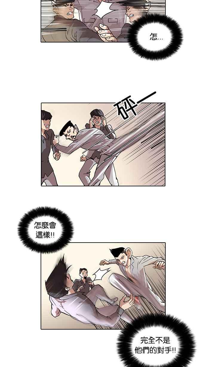 [第38话] 网购二手货 (5)1