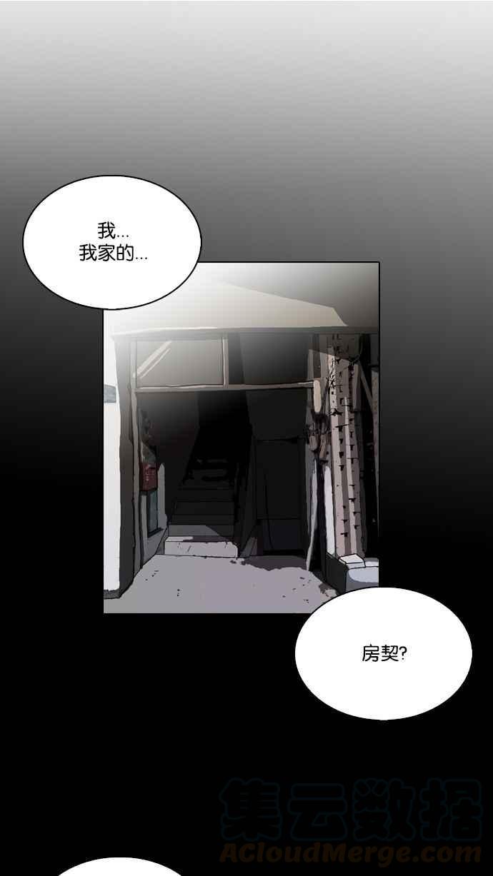 [第86话] 非法博彩（04）12