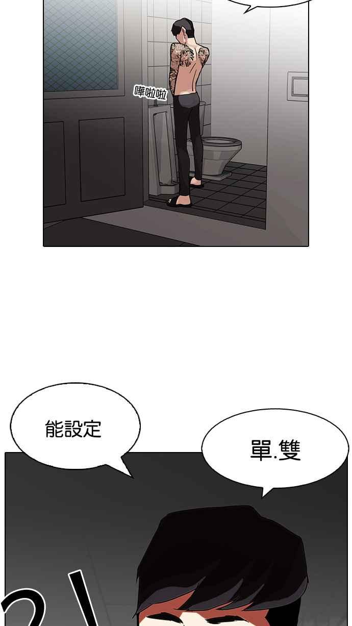 [第86话] 非法博彩（04）51