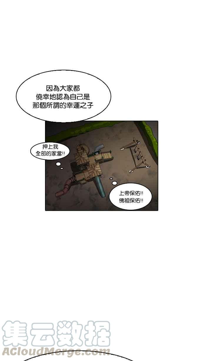 [第86话] 非法博彩（04）64