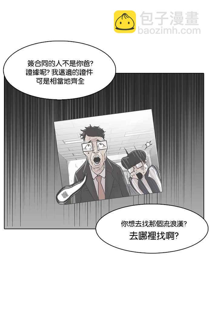 [第87话] 非法博彩（05）30