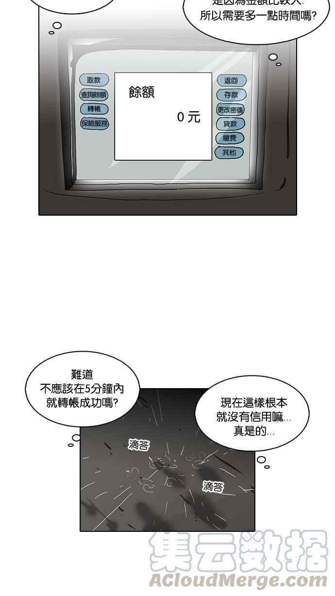 [第87话] 非法博彩（05）4