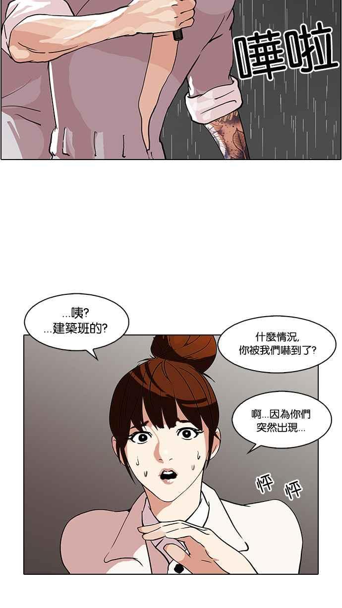 [第95话] 镇成和鬼妈7