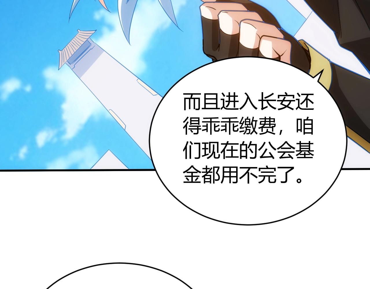 第104话 街上最靓的仔！36