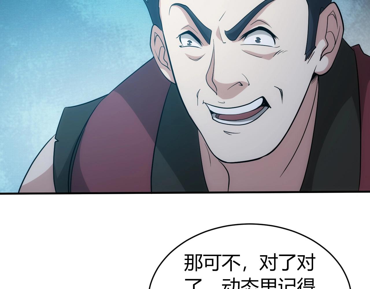 第104话 街上最靓的仔！47