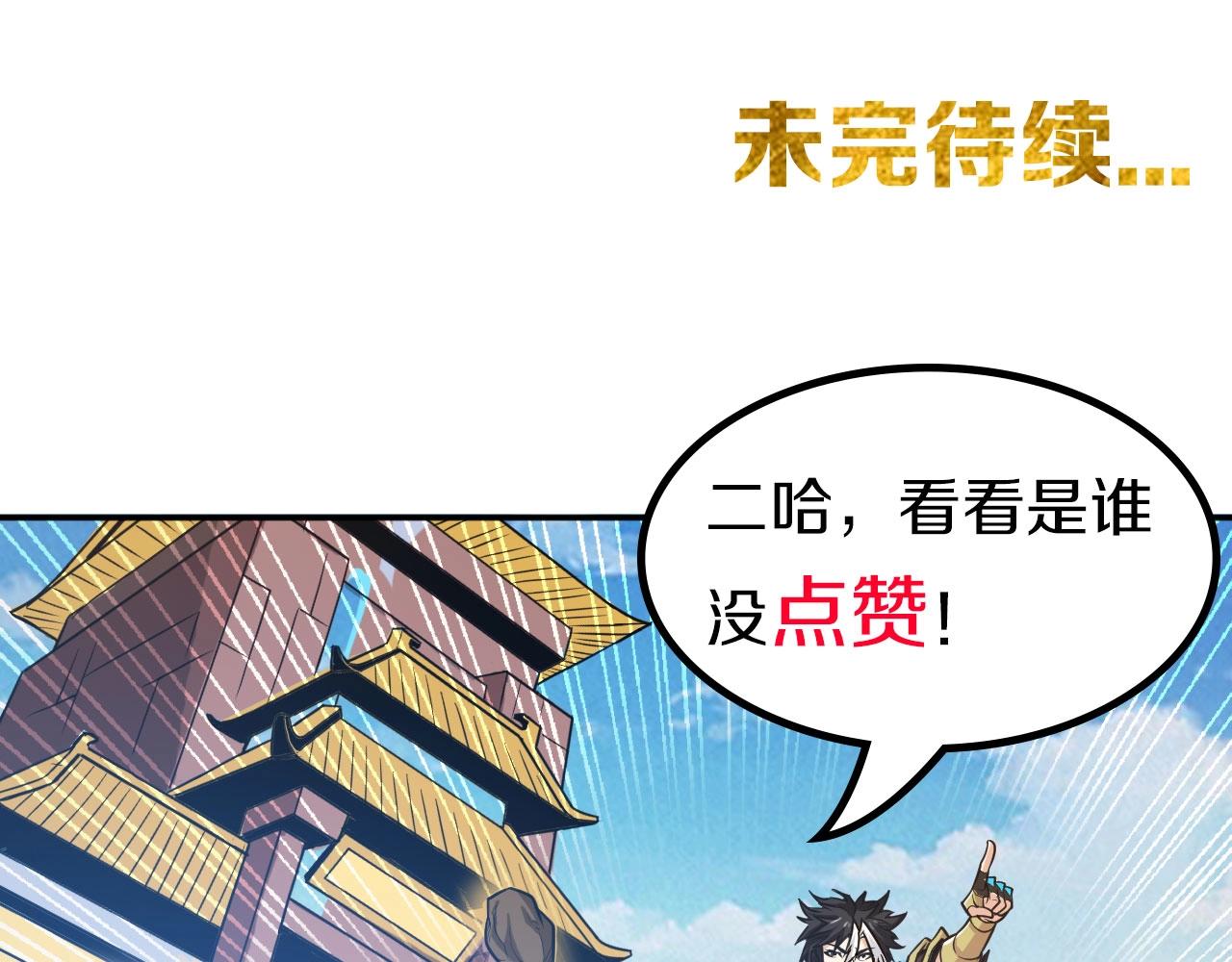 第108话 公会对抗赛，开始！117