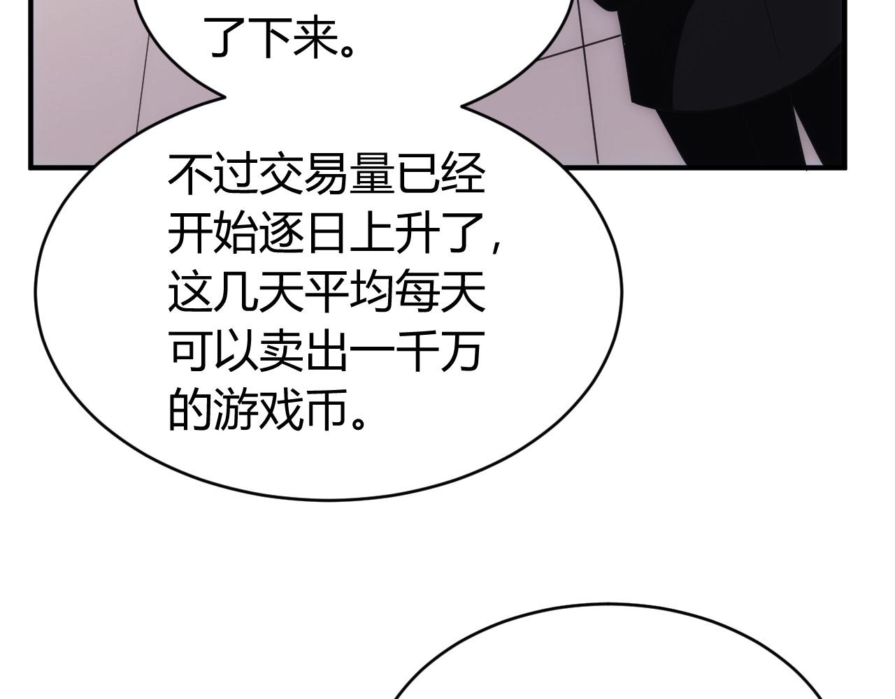 第119话 氪金城主45