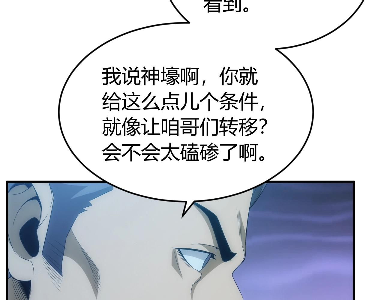 第136话 钉子户？！19