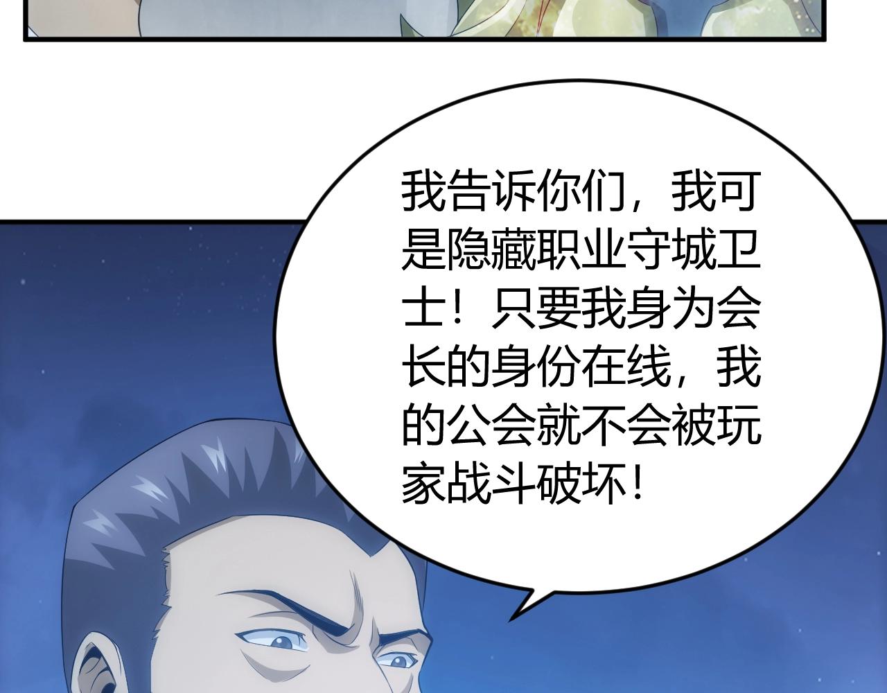 第136话 钉子户？！31