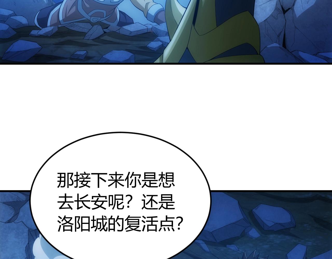 第136话 钉子户？！79