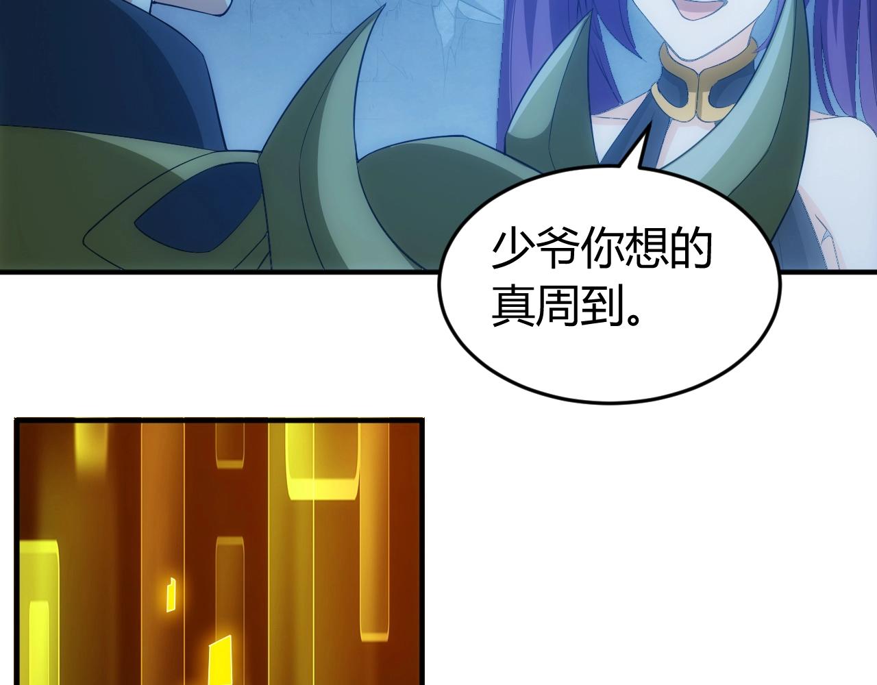 第136话 钉子户？！87