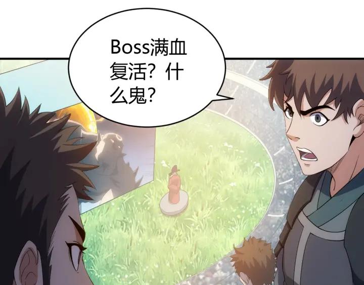 第113话 boss突袭109