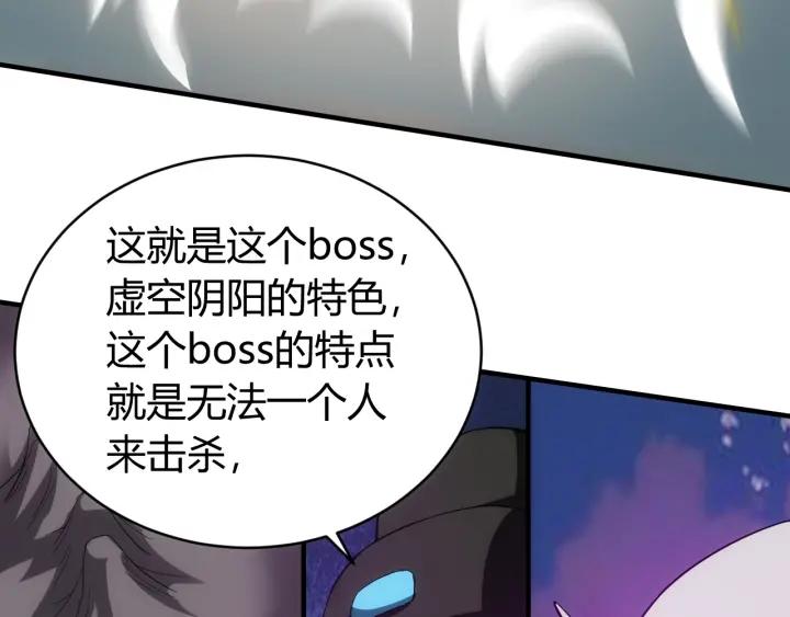 第113话 boss突袭53