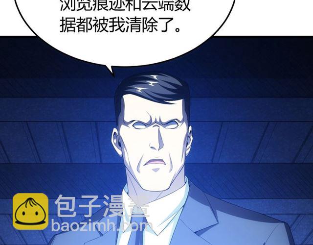 第113话 boss突袭8