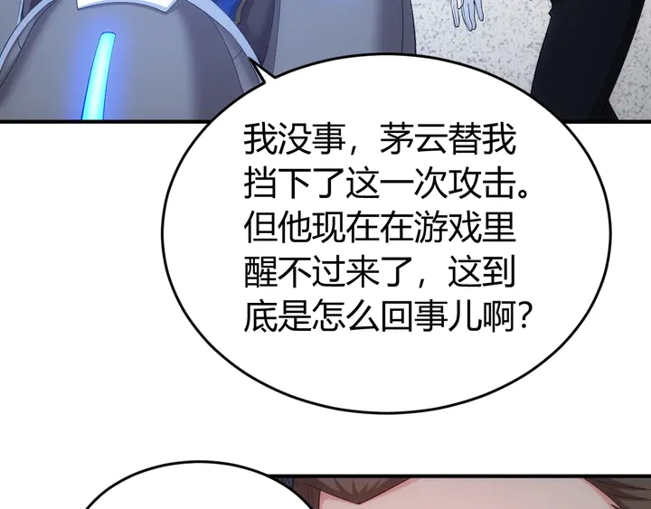 第185话 领悟绝学！91