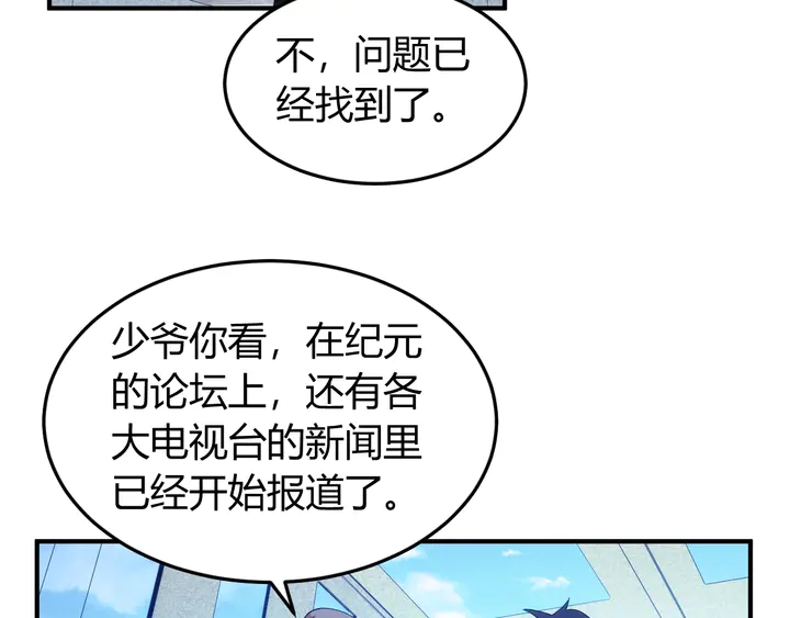 第226话 自相残杀50