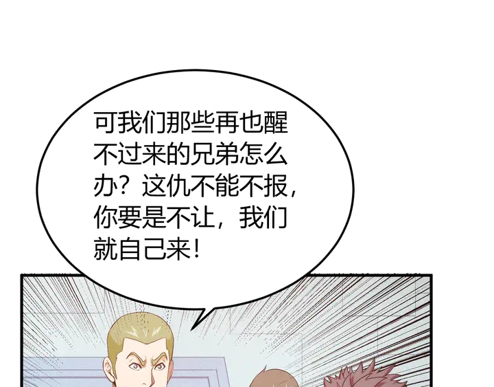 第226话 自相残杀58