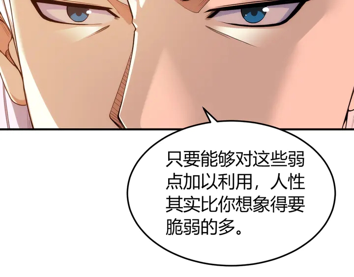 第226话 自相残杀67