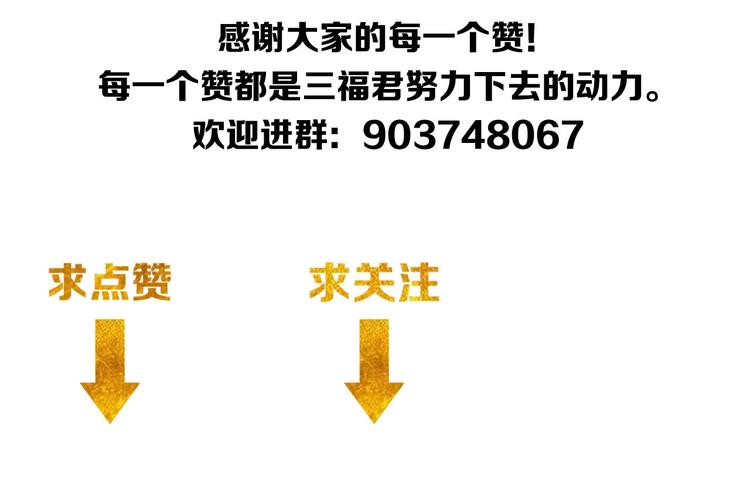 第34话 他们不会是...114