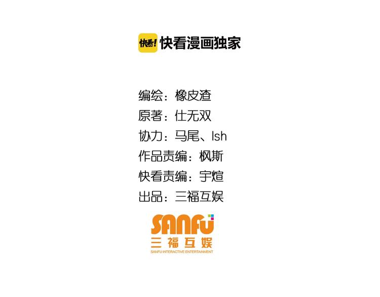 第34话 他们不会是...3