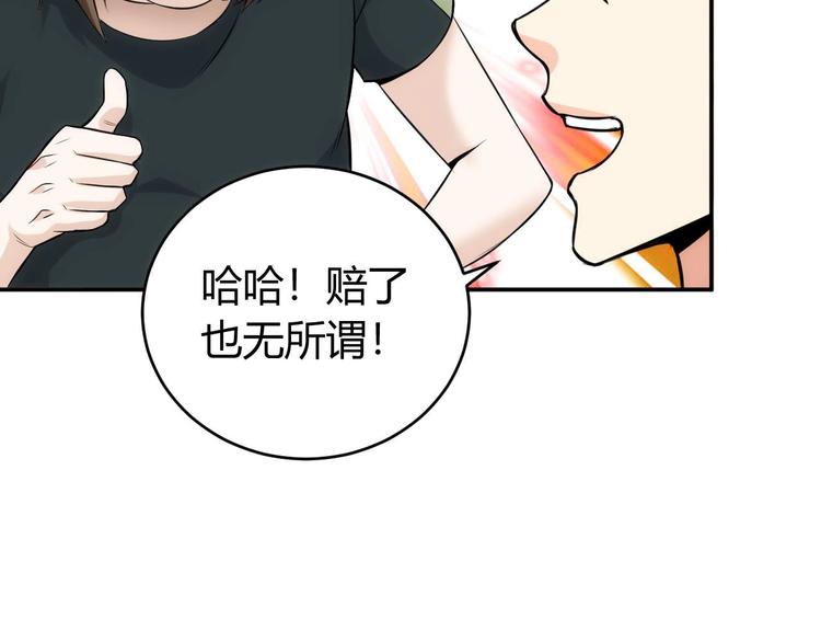 第34话 他们不会是...60