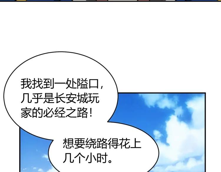 第55话 没钱了没钱了...14