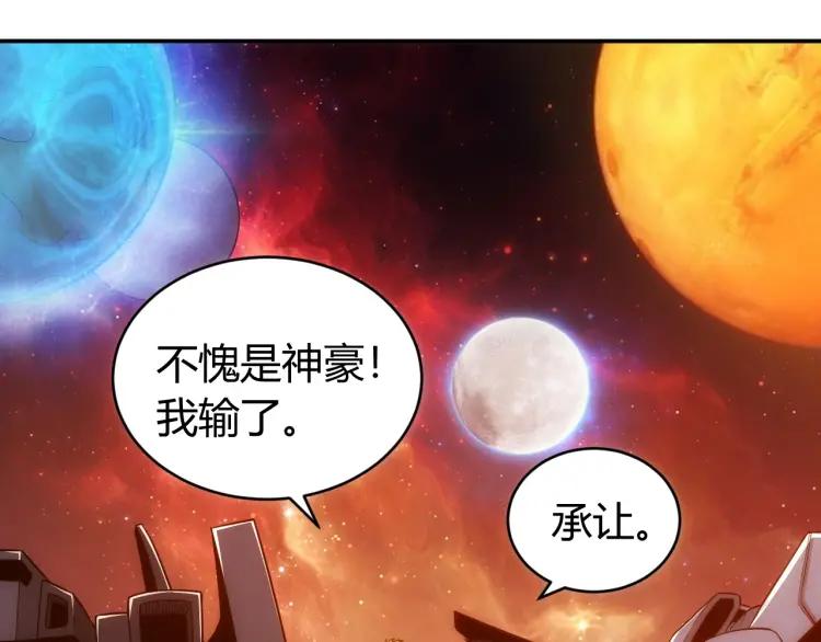 第69话 不能氪金就是弱鸡？117