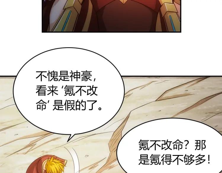 第69话 不能氪金就是弱鸡？17