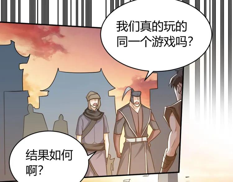 第69话 不能氪金就是弱鸡？30