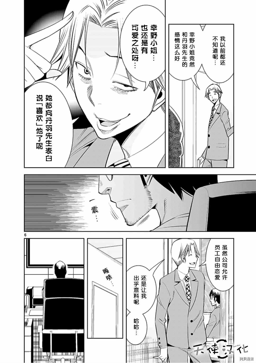 第57话5