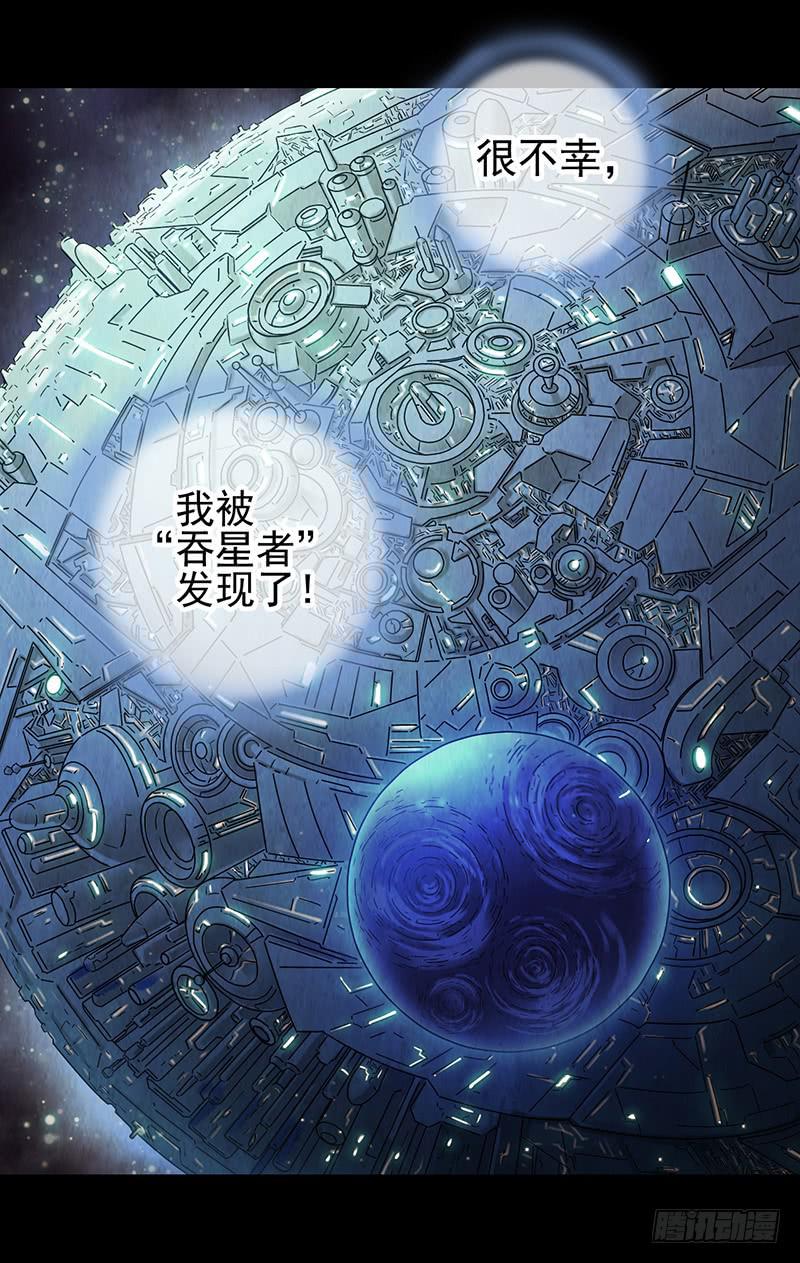 第45回：吞星者34