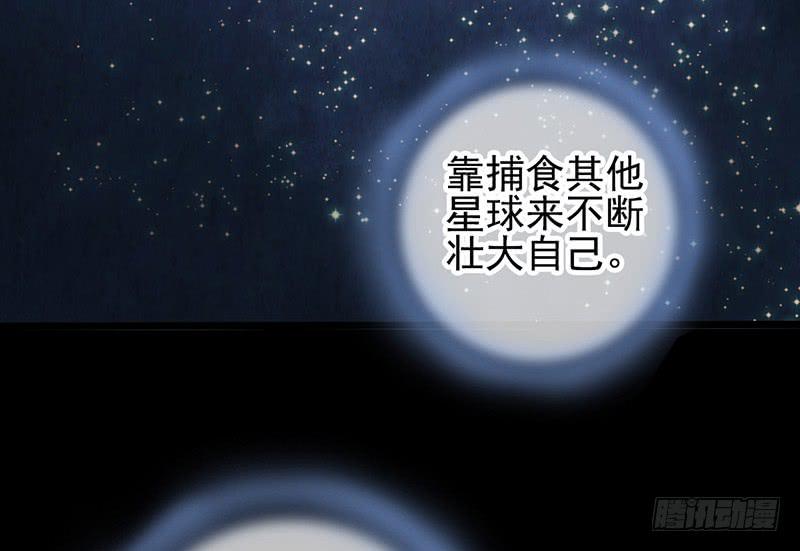 第45回：吞星者36